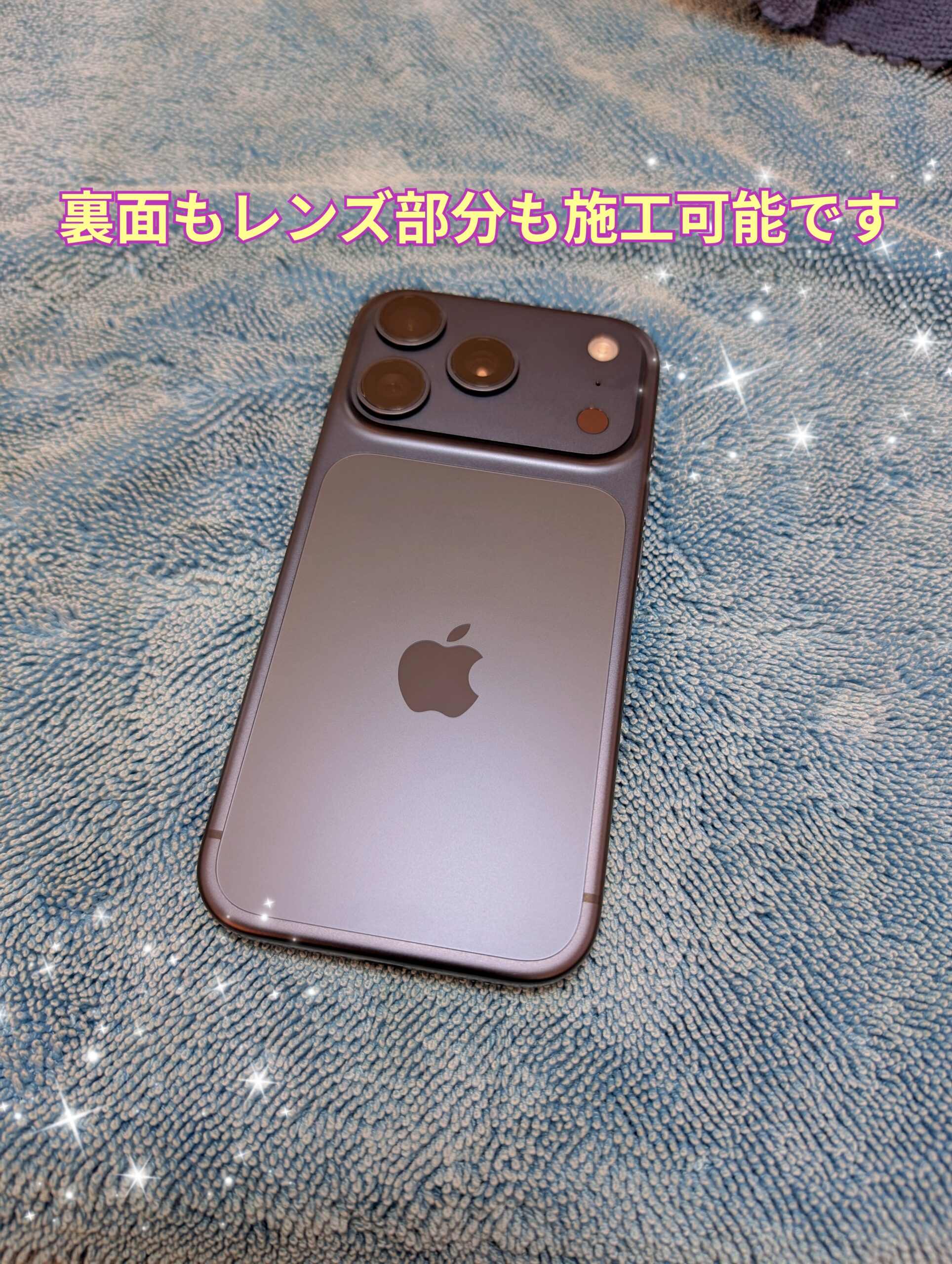 iPhone17PROのガラスコーティング施工📱 - ロングラン商会